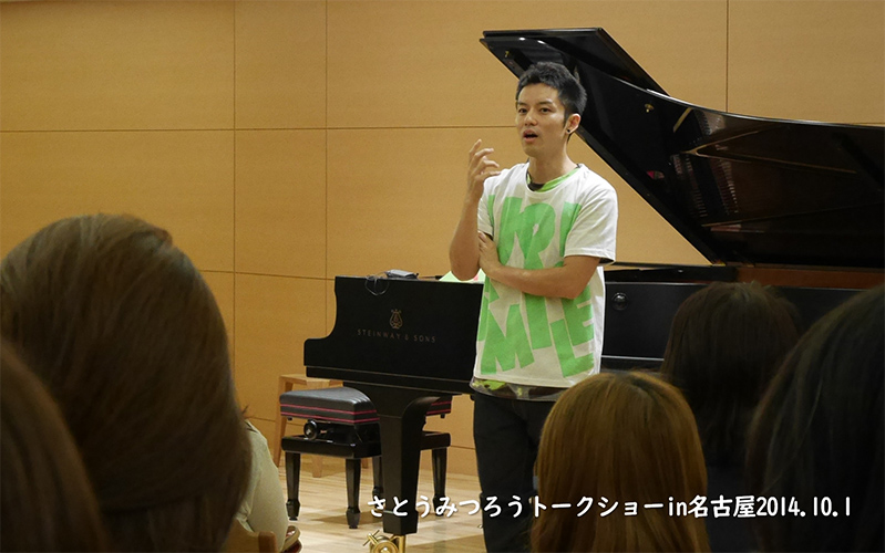 トップページ さとうみつろう公式ホームページ