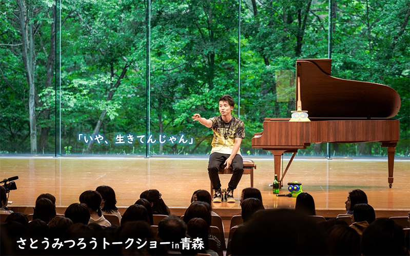 トップページ さとうみつろう公式ホームページ