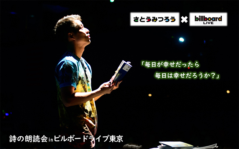 トップページ さとうみつろう公式ホームページ トップページ さとうみつろう公式ホームページ