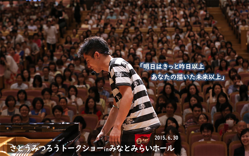 トップページ さとうみつろう公式ホームページ トップページ さとうみつろう公式ホームページ