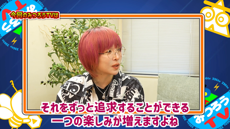 みつろうTV418話】《無限の快楽の謎を解明》対談〜天武五十鈴×角由紀子