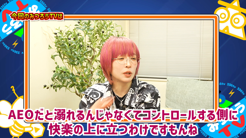 みつろうTV424話】《無限の快楽の謎を解明》対談〜天武五十鈴×角由紀子